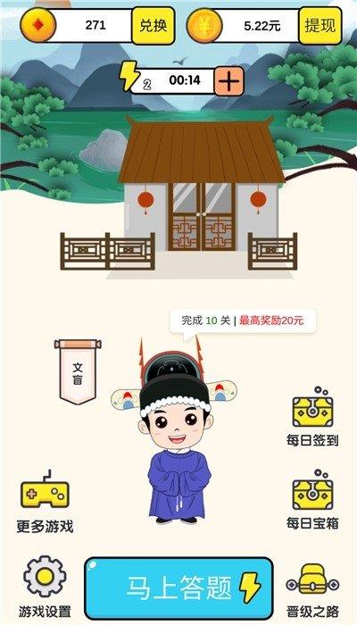 成语大状元红包版  v3.26.00图3