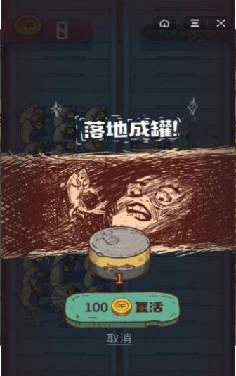 咸鱼之王  v1.0图1