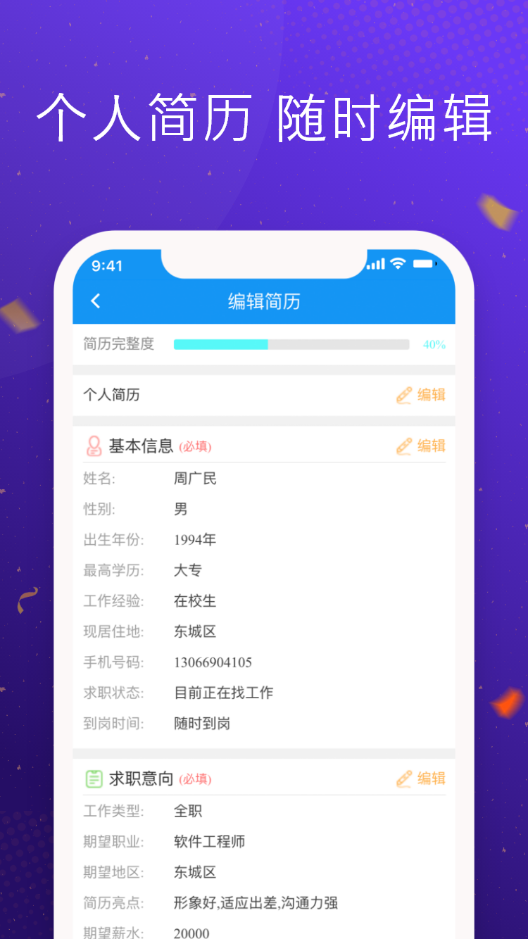 快快招聘  v1.0.0图1