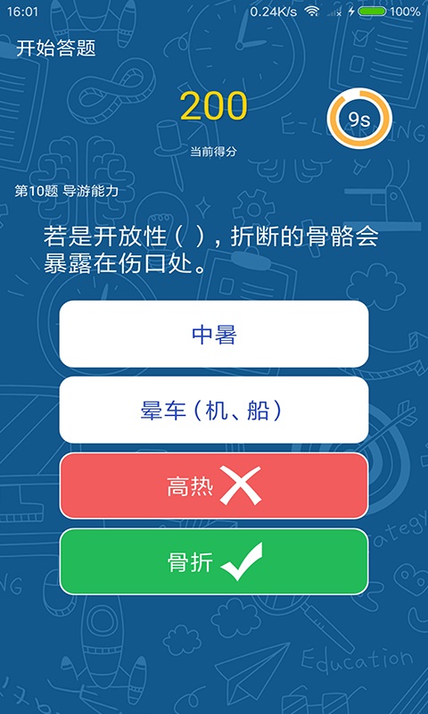 旅游桔手机版  v3.0.3图4