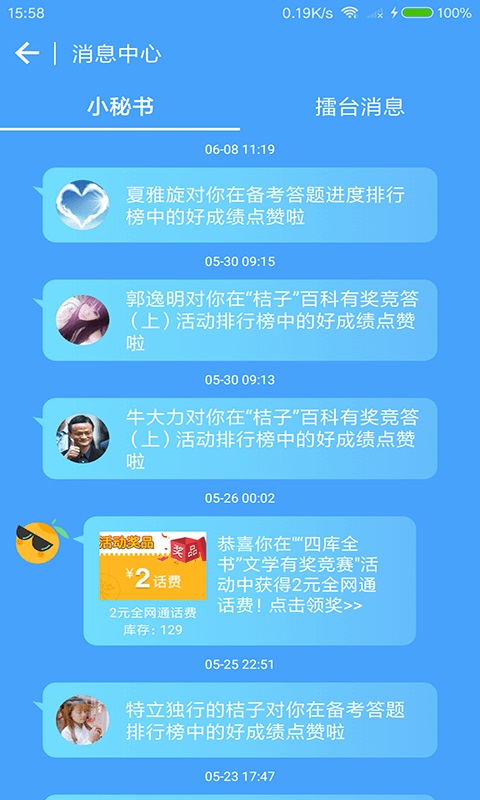 旅游桔手机版  v3.0.3图3