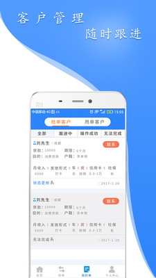 展业秘书  v1.0图4