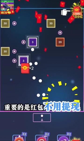 弹球王者红包版  v118.101图2