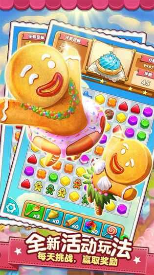 快乐消消乐  v1.0.2图1