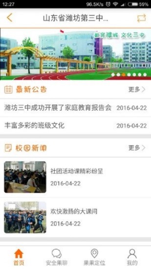 橙果果  v3.0.6图2