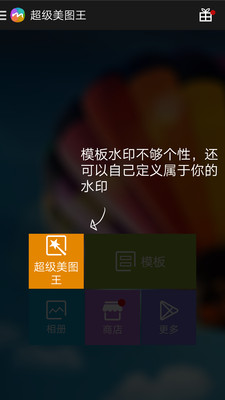 超级美图王  v5.9.8图3