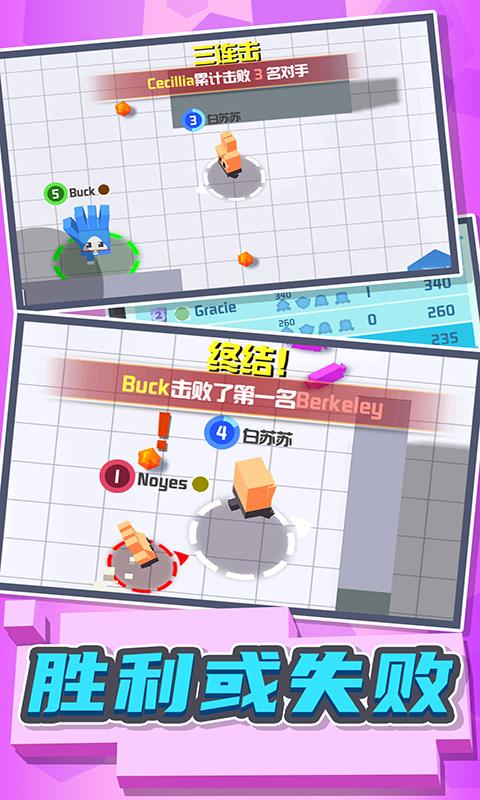 碰碰小军团  v1.0图1