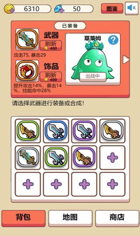 史莱姆很嚣张  v1.0图1