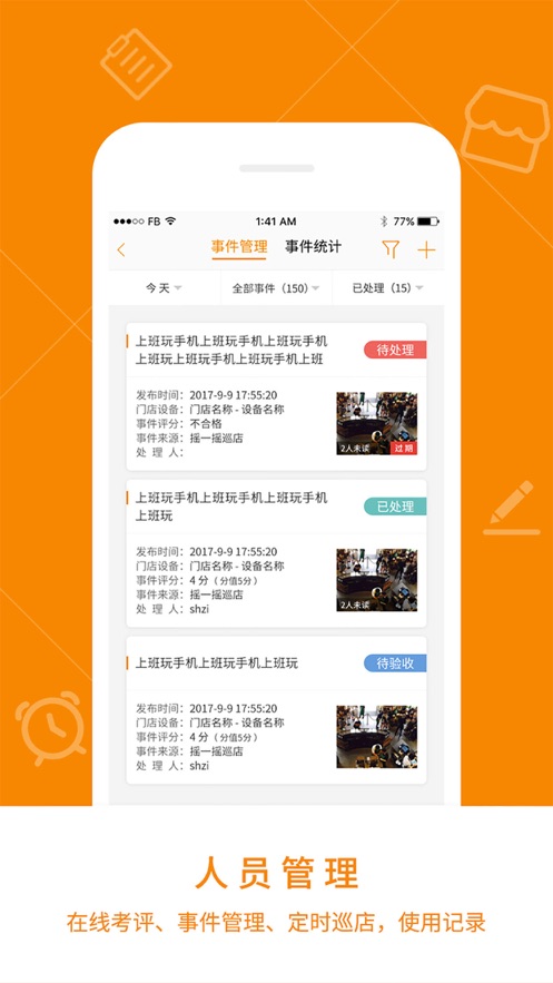 悠络客  v4.6.11图4