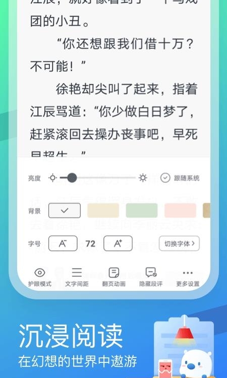 米读极速版免费阅读  v1.96.1.0425.1200图2