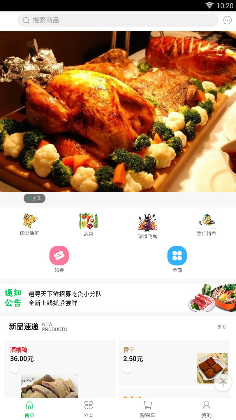 初希生鲜  v0.0.25图4