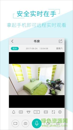 aiview无线摄像头  v1.7.0图1