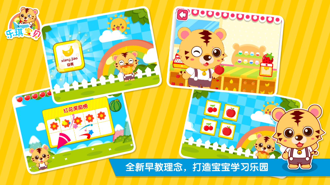 幼儿园早教学习  v8.1图3