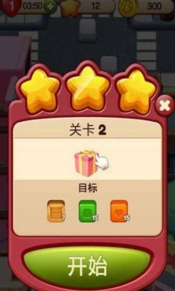 我爱点点消  v1.0图2