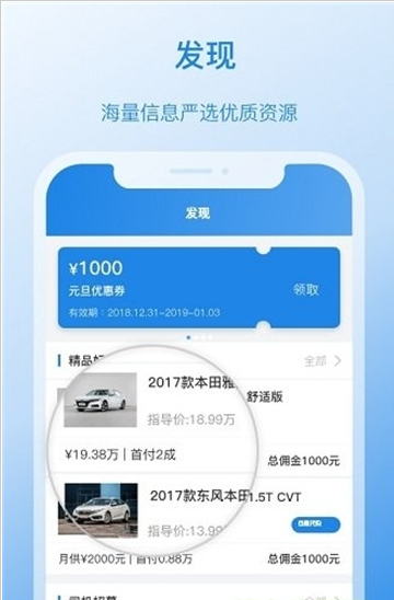 出行合伙人  v1.0.0图1