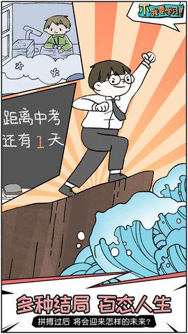 不我要学习  v1.0图3