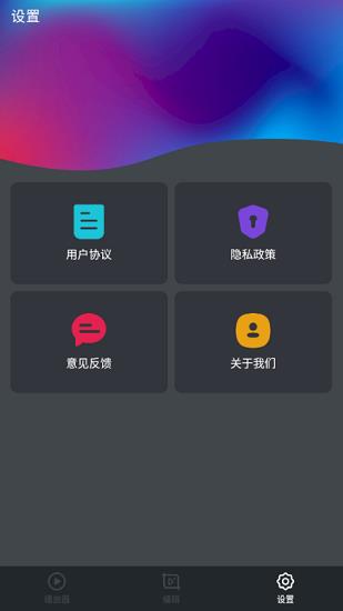 万能月亮播放器  v1.0图3