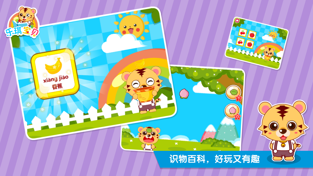 幼儿园早教学习  v8.1图1