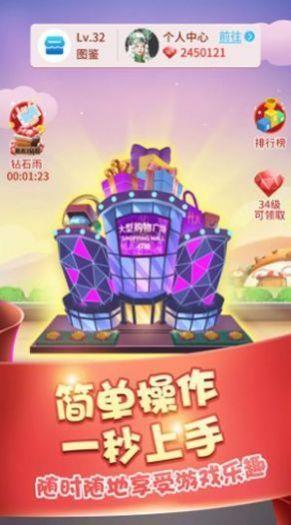 盖楼小  v1.0图2