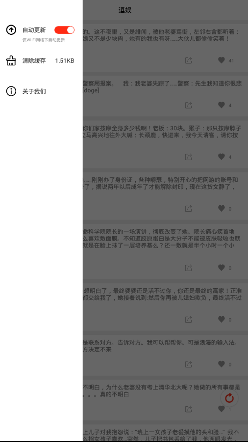 逗娱  v1.0图3