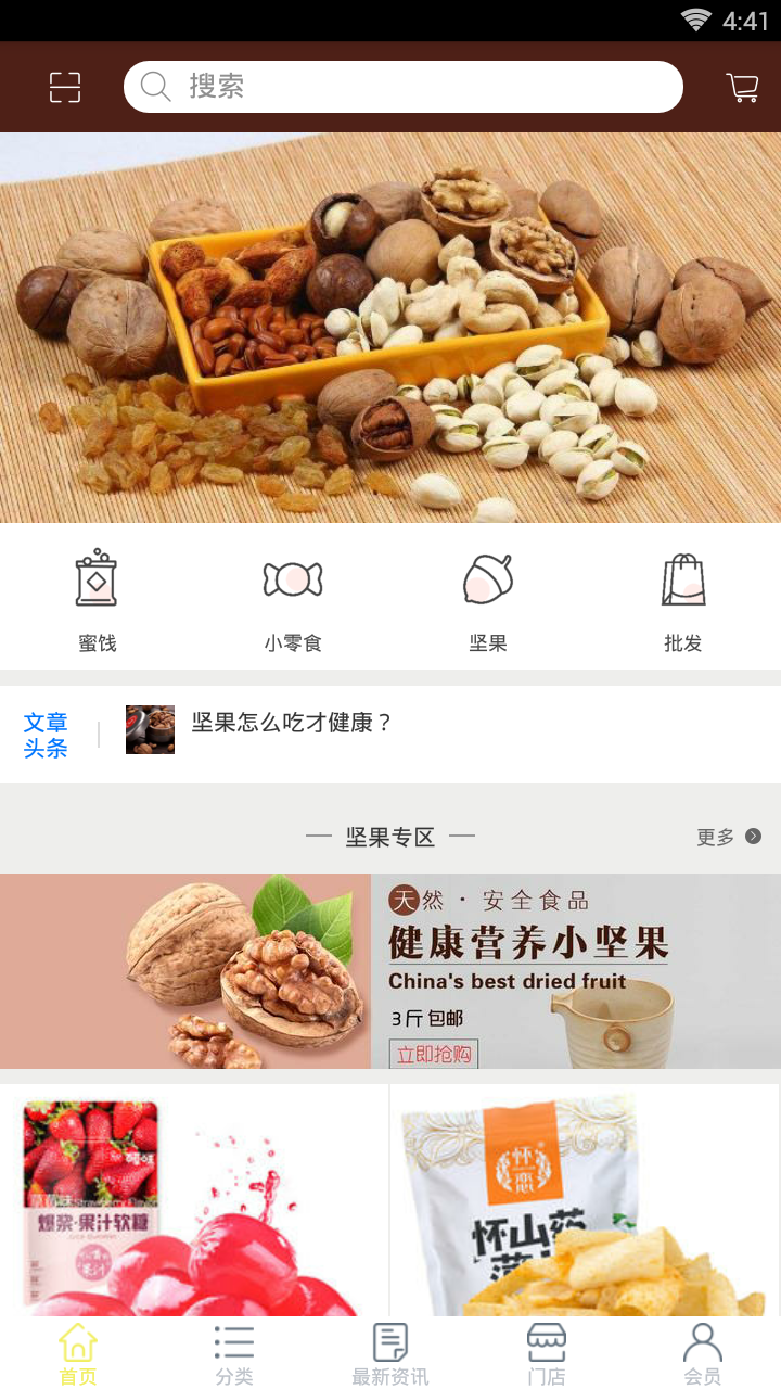 壹品钟果  v1.0图2