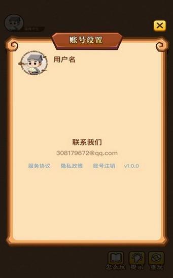 疯狂成语  v1.0.2图3