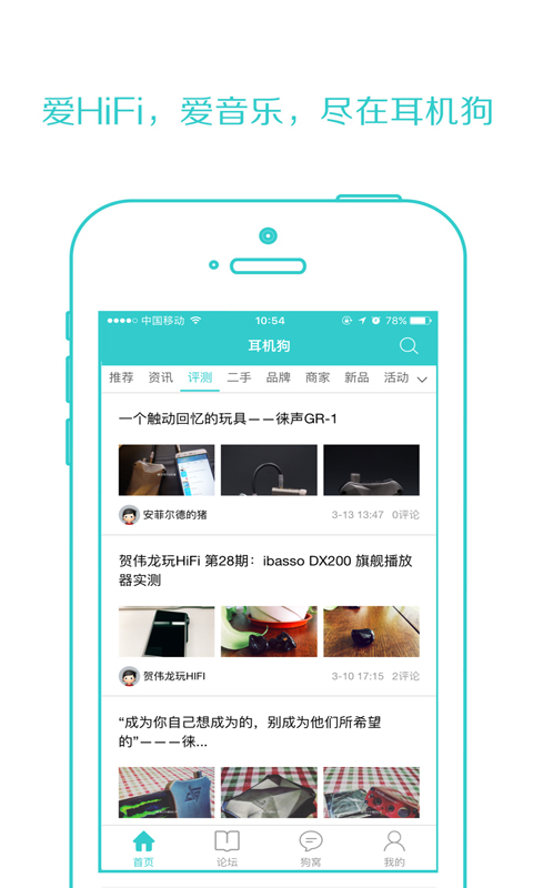 耳机狗  v17.10.11图2