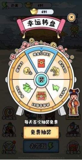 成语小剑剑2  v6.6.6.1图3