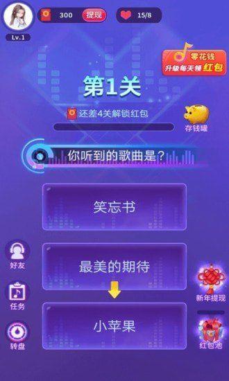 这是什么歌  v1.0图1