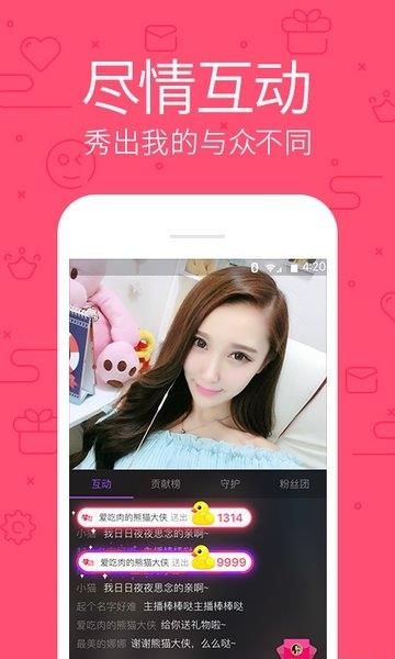 花样直播手机版  v2.22.0.274图2