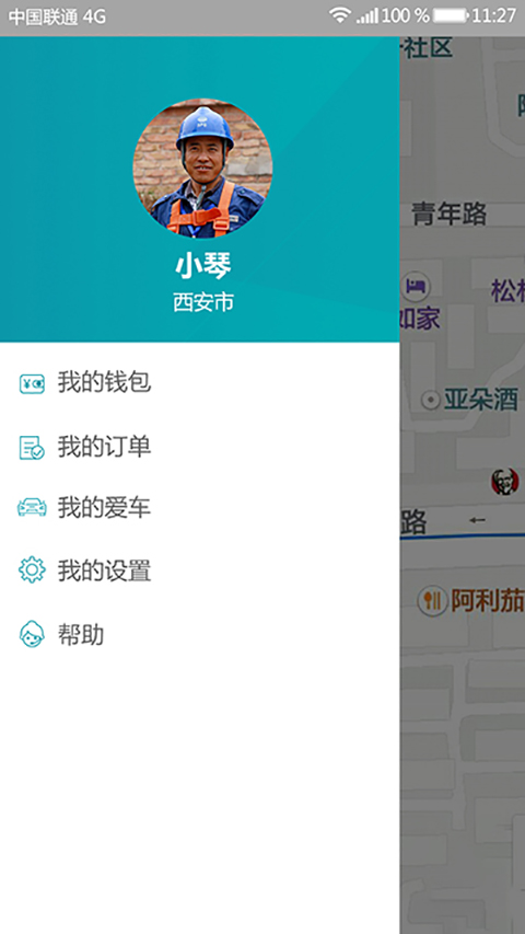 马帮洗车  v1.0图2