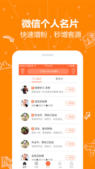 青蛙导航  v2.5.0图4