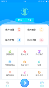 空格兼职  v2.05图4