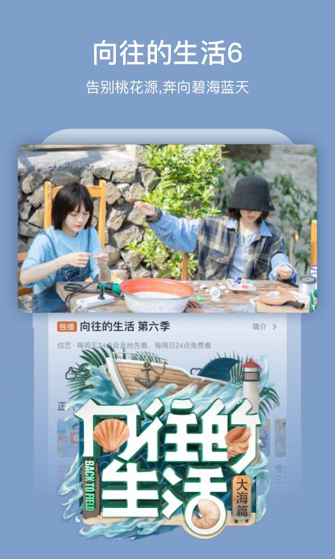 芒果tv播放器手机版  v7.1.6图4