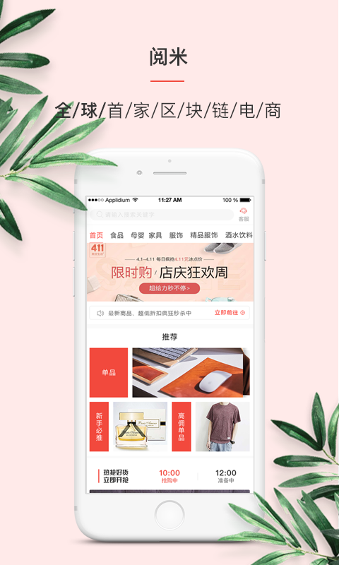 阅米  v1.2.4图3