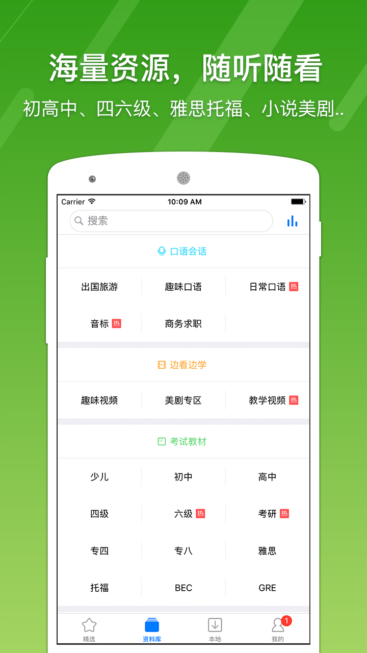 7天英语  v1.3.7图2