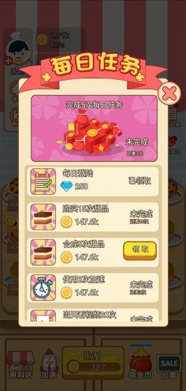 梦幻寻宝糕点屋红包版  v3.38.01图2