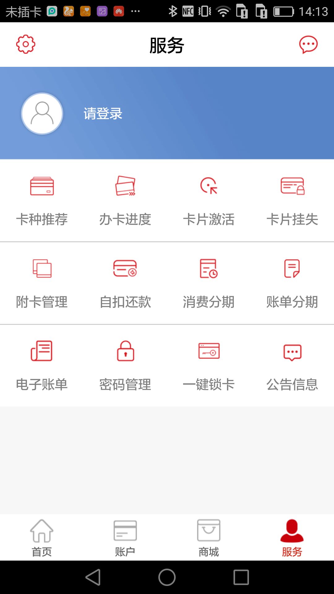 盛世京彩  v1.0.0图3