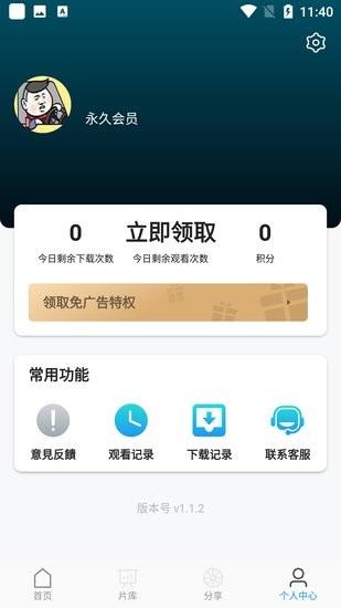 刷剧吧影视  v1.1.2图2