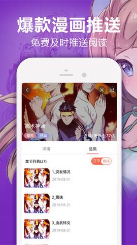 嘿嘿漫画无限阅读币在线看破解版