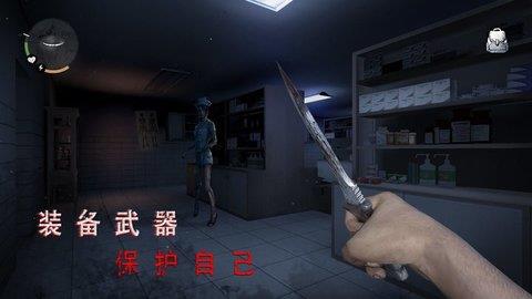无尽噩梦：诡医院联机版  v1.2.9图1