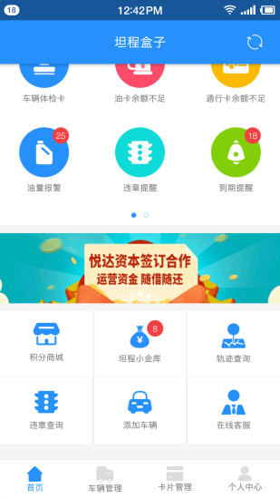 坦程盒子  v5.7图1