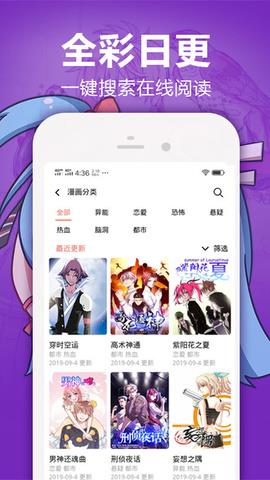 嘿嘿漫画无限阅读币在线看破解版  v1.2.5.1图1