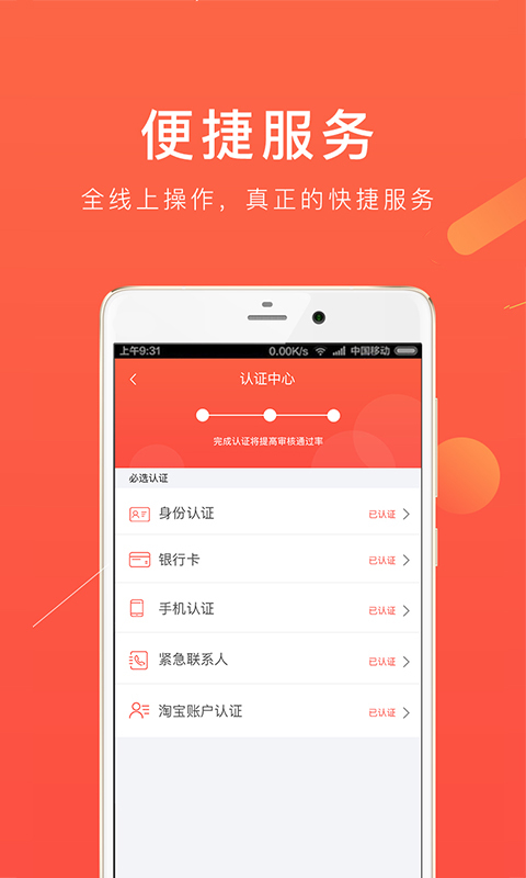 极速回购  v1.0.1图3