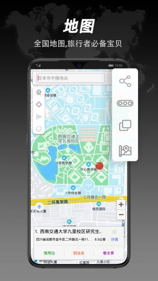 全能指南针官方版  v8.5.6图1