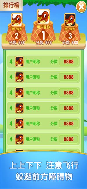 小鸟对对碰  v1.0图2