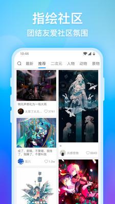 画世界手机版  v1.6.3图5