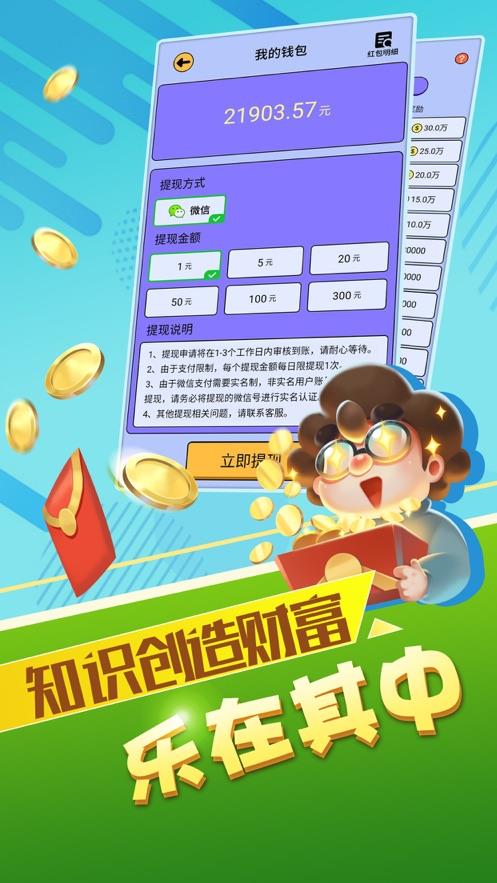 最强答人  v1.0图3