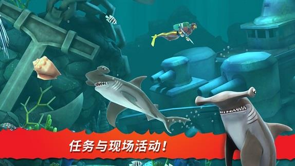 饥饿鲨：进化  v8.3.0.0图1