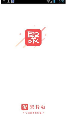 聚转啦  v1.1.1图1